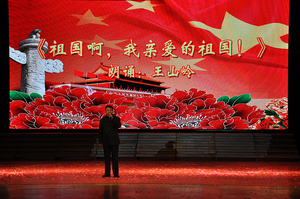 “春之声”2016诗朗诵专场文艺晚会